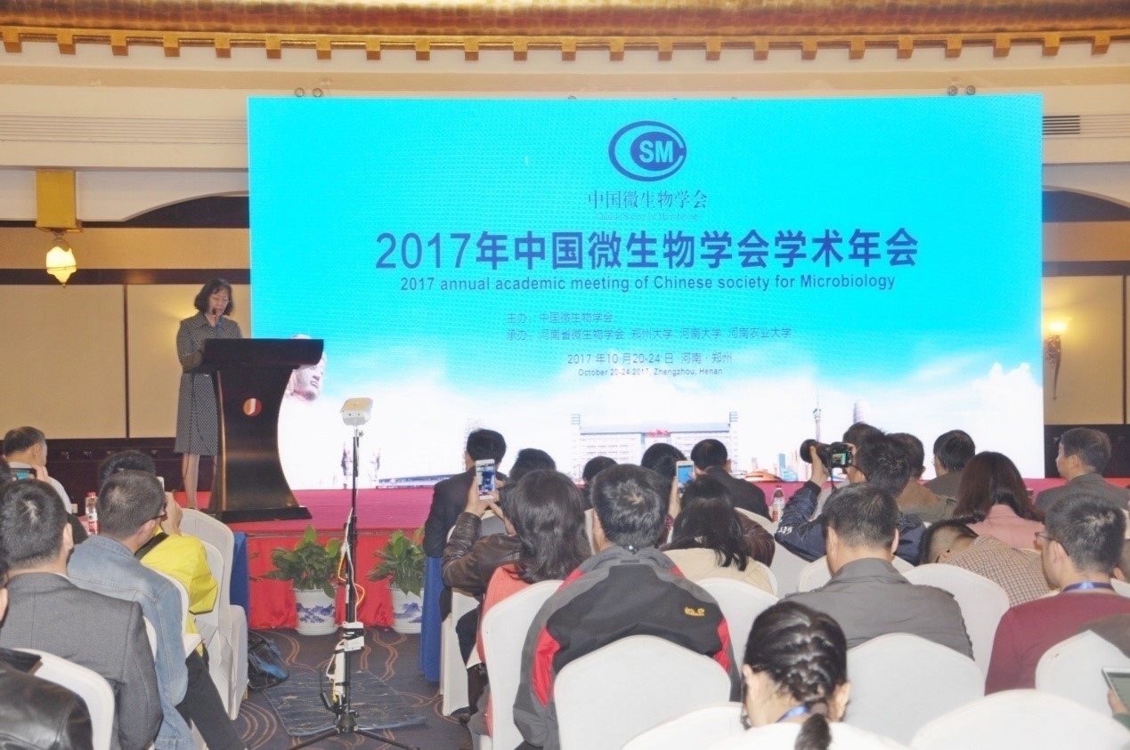 东秀珠研究员主持大会开幕式